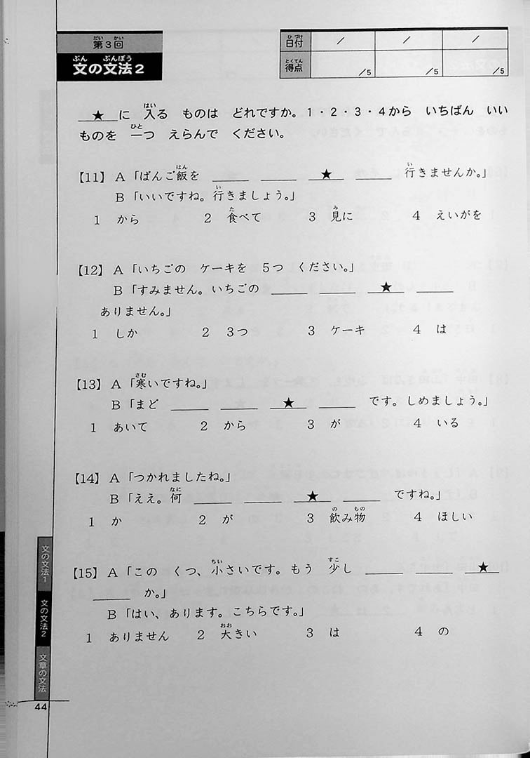 Drill and Drill N5 Page 44
