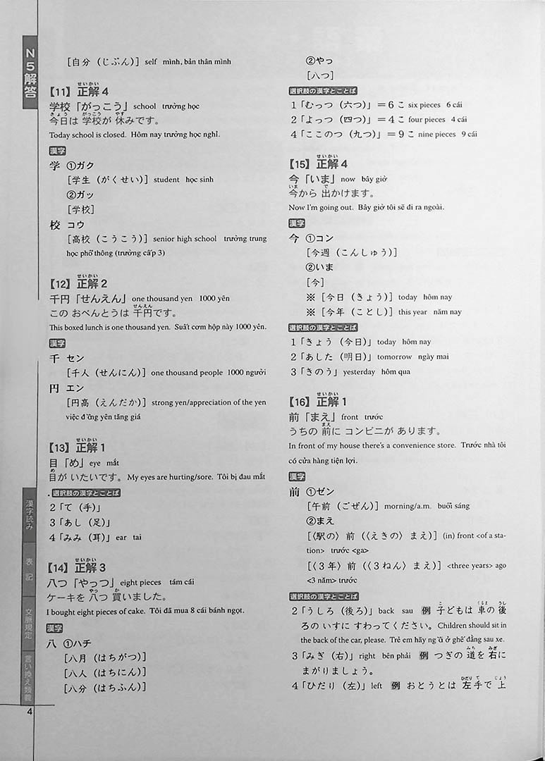 Drill and Drill N5 Page 4