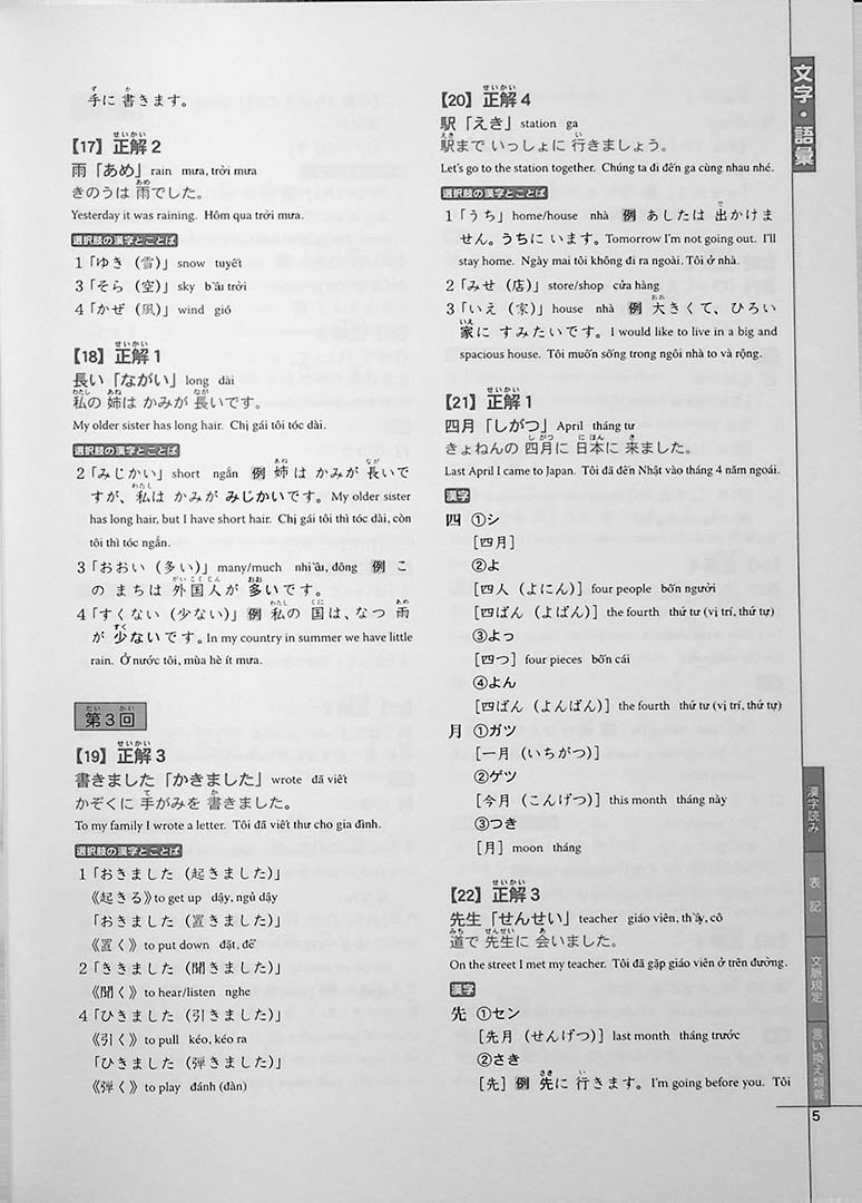 Drill and Drill N5 Page 5