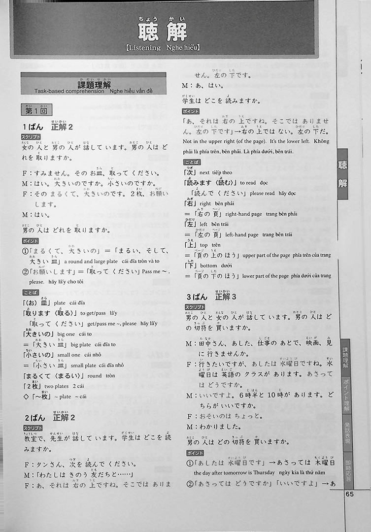 Drill and Drill N5 Page 65