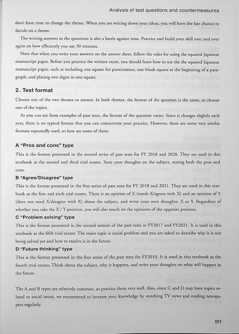 Mock tests for EJU exam - reading and writing