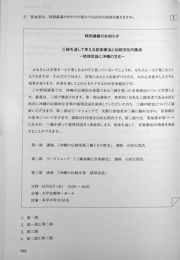 Mock tests for EJU exam - reading and writing