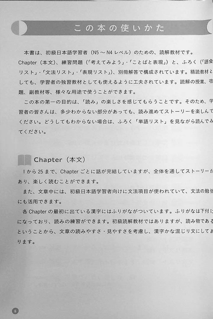 Enjoy the Story! Page 6