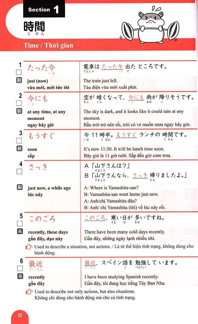 Essential Vocabulary 1500 Nihongo So-Matome - 3