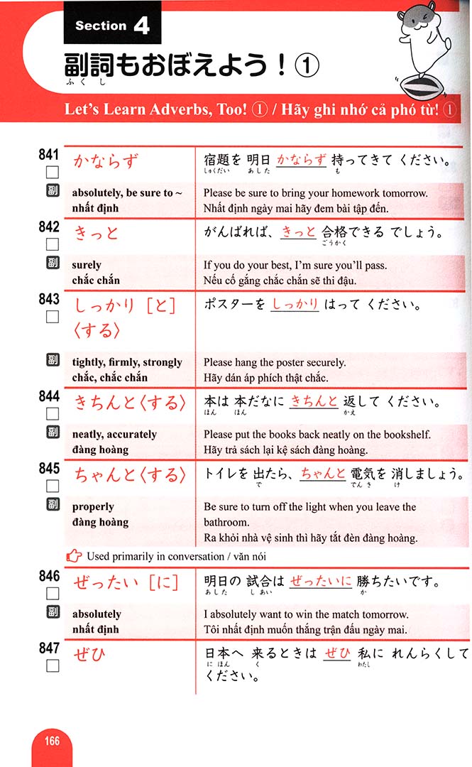 Essential Vocabulary 1500 Nihongo So-Matome - 7
