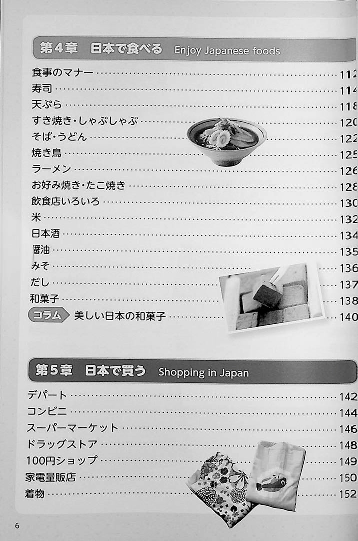 Experience Japan