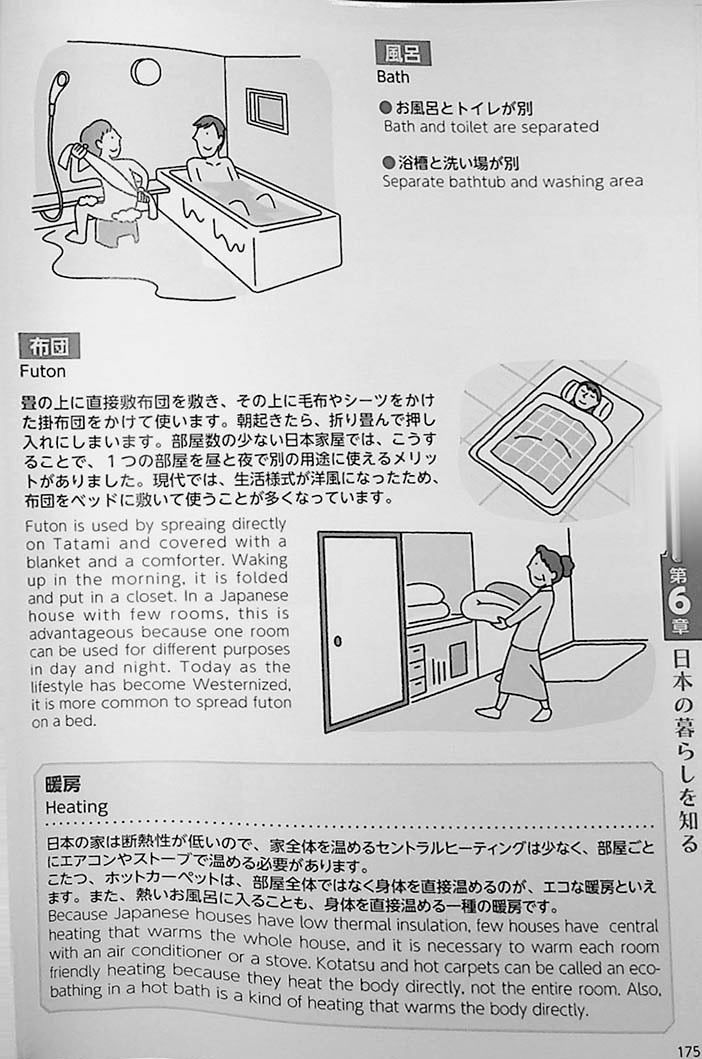 Experience Japan