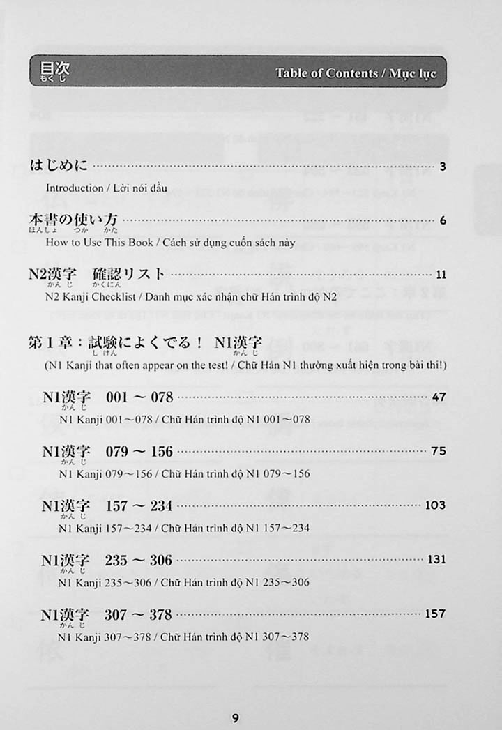800 Essential Kanji for the JLPT N1