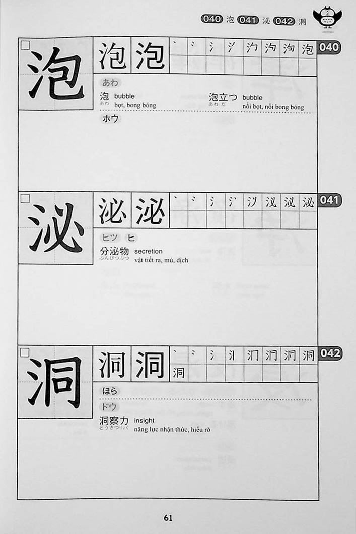800 Essential Kanji for the JLPT N1