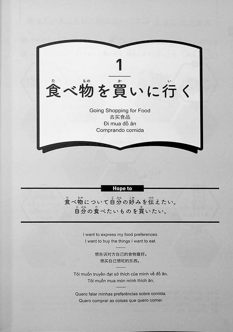 Japanese Workbook for Foreigners Living in Japan