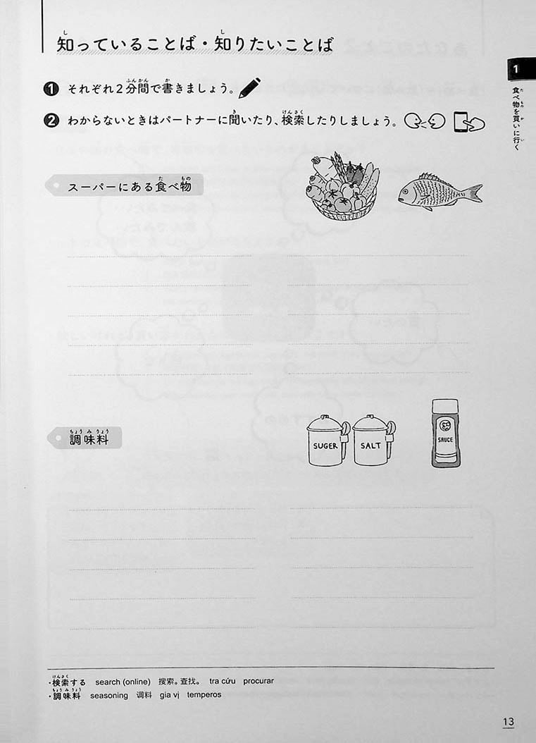 Japanese Workbook for Foreigners Living in Japan