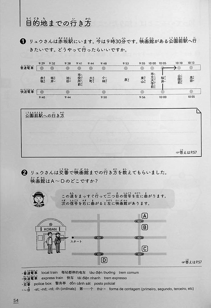 Japanese Workbook for Foreigners Living in Japan