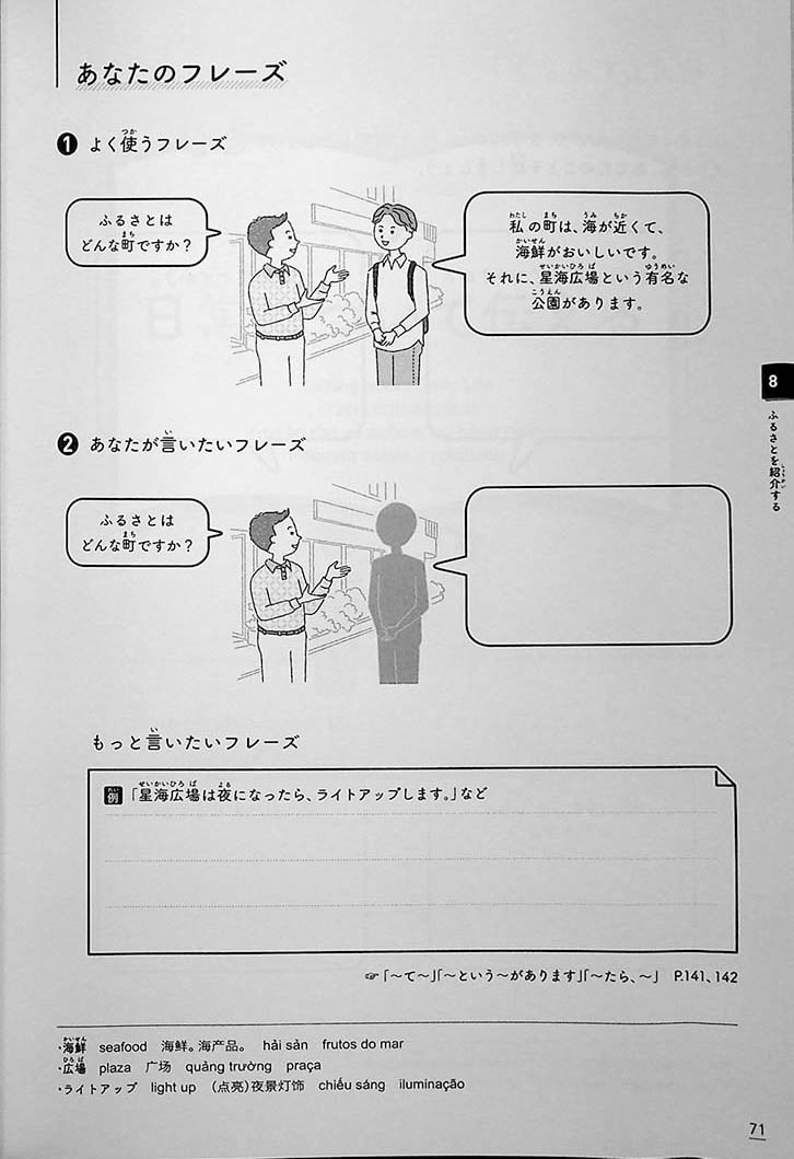 Japanese Workbook for Foreigners Living in Japan