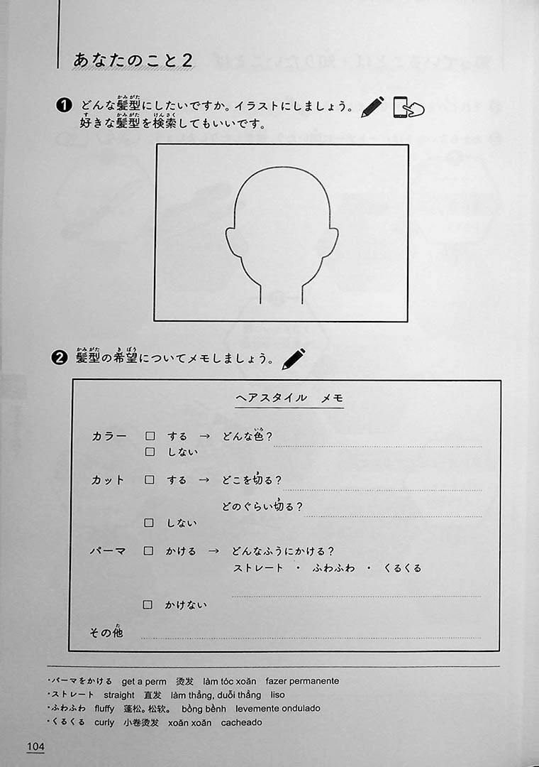 Japanese Workbook for Foreigners Living in Japan