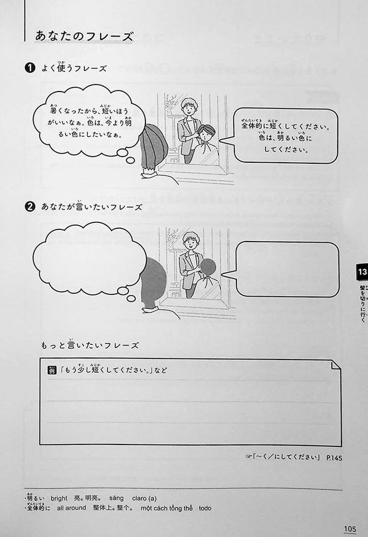 Japanese Workbook for Foreigners Living in Japan