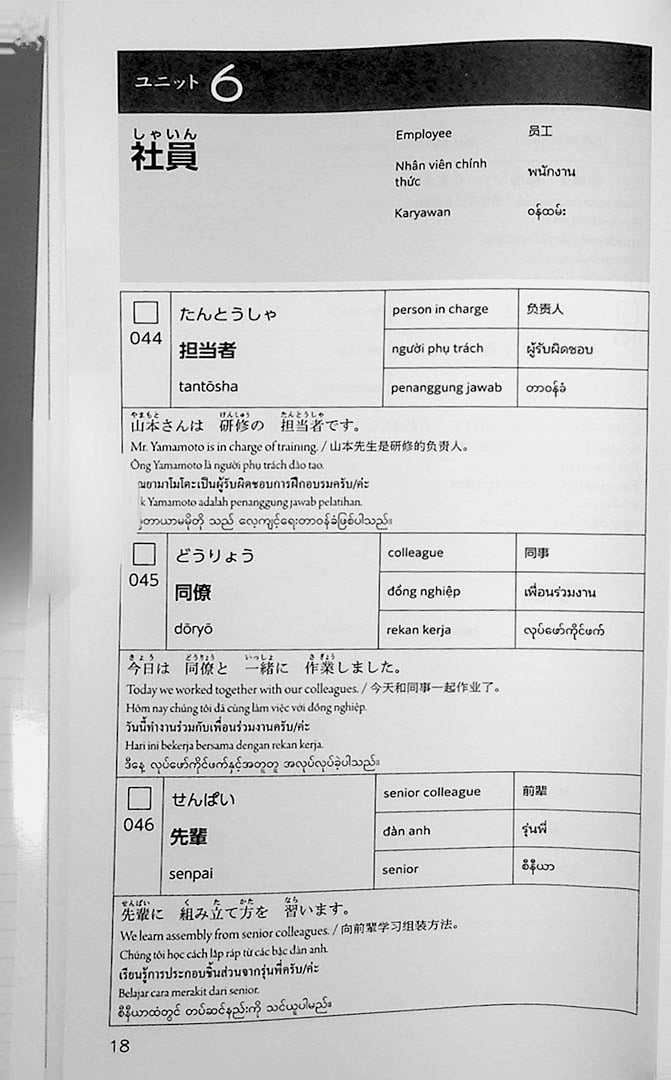 Genba No Nihongo: Worksite Japanese Wordbook- Vocabulary for Foreigners Working in Construction