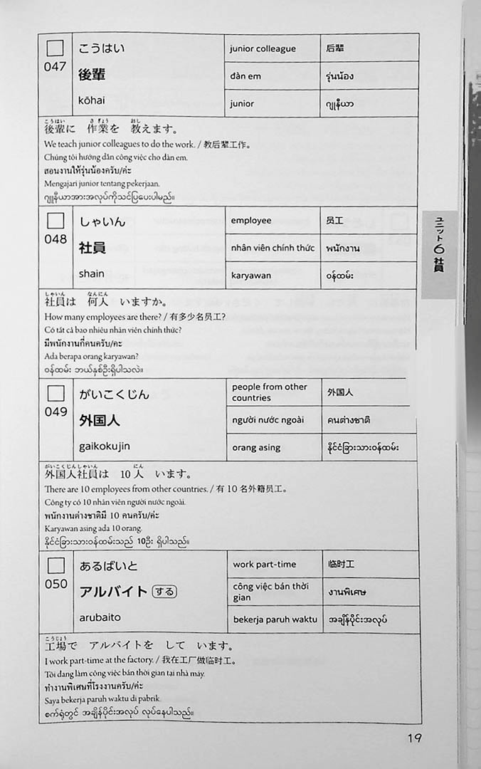 Genba No Nihongo: Worksite Japanese Wordbook- Vocabulary for Foreigners Working in Construction