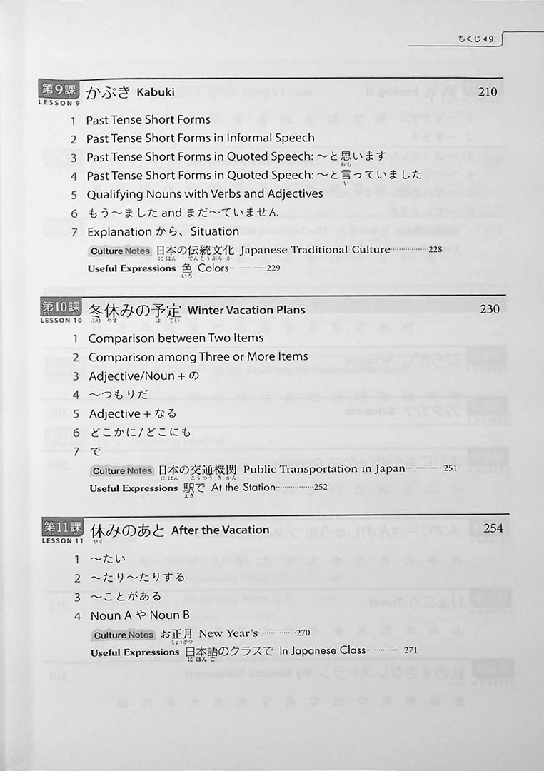 Genki 1: An Integrated Course in Elementary Japanese Third Edition Page 9