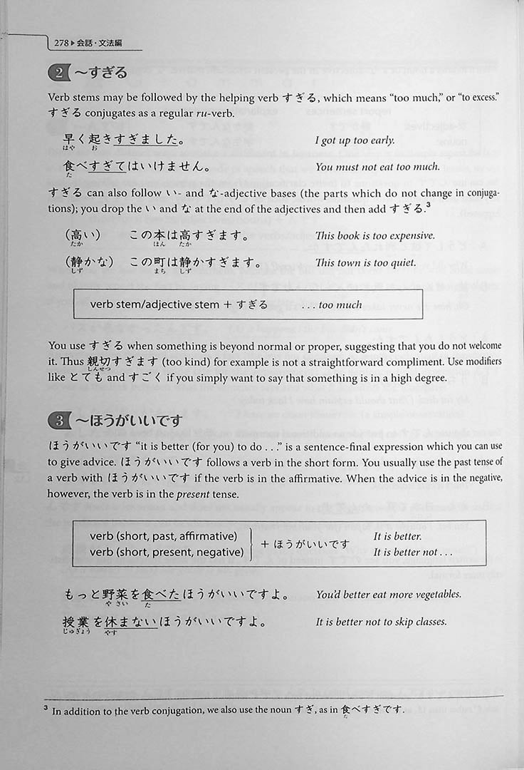 Genki 1: An Integrated Course in Elementary Japanese Third Edition Page 278