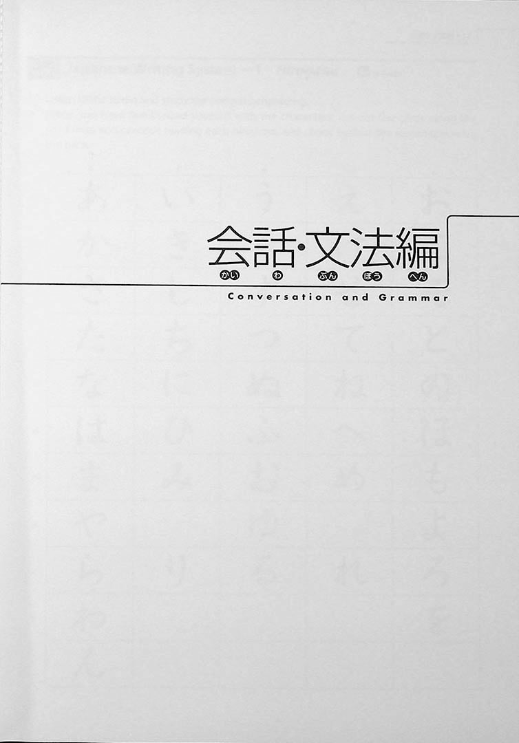Genki 1 An Integrated Course in Elementary Japanese (Workbook) 3rd Edition
