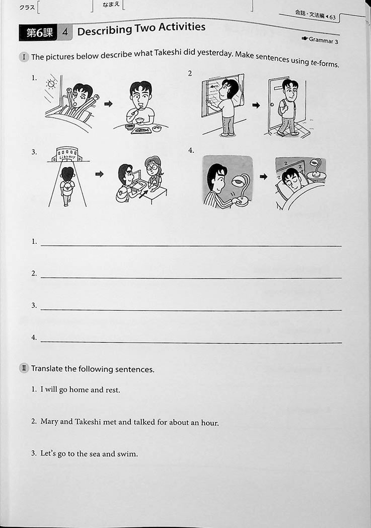 Genki I: An Integrated Course in Elementary Japanese Workbook - 3rd Edition Workbook Page 63