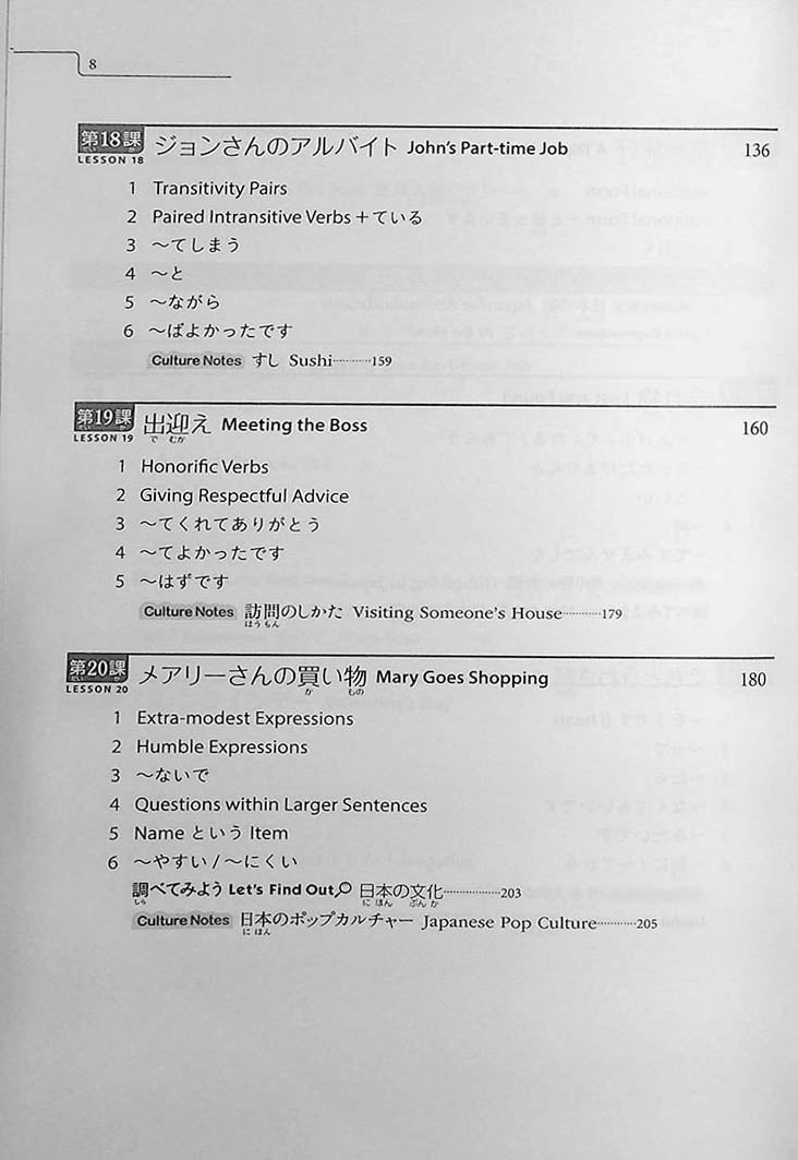 Genki 2: An Integrated Course in Elementary Japanese Third Edition Cover Page  8