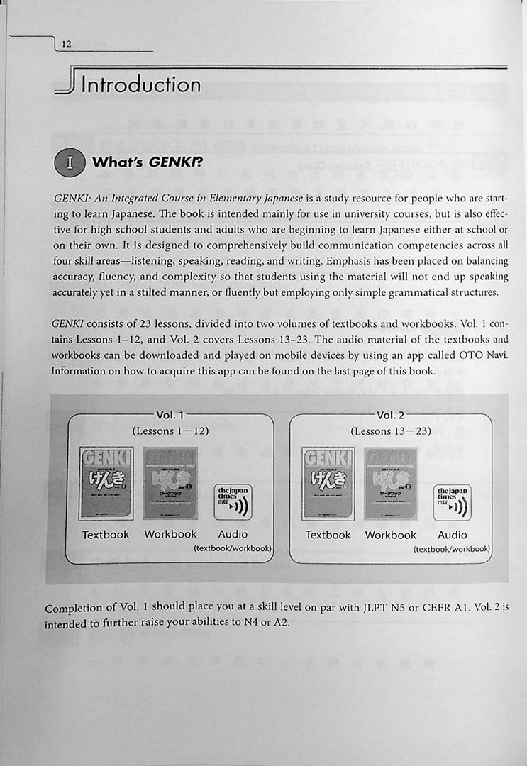 Genki 2: An Integrated Course in Elementary Japanese Third Edition Cover Page  12