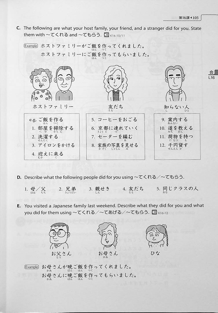 Genki 2: An Integrated Course in Elementary Japanese Third Edition Cover Page  105