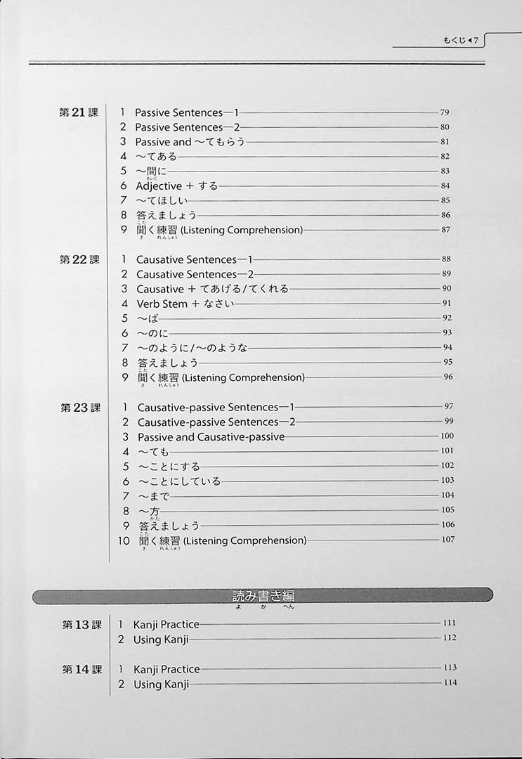 Genki 2: An Integrated Course in Elementary Japanese Third Edition Workbook Page 7