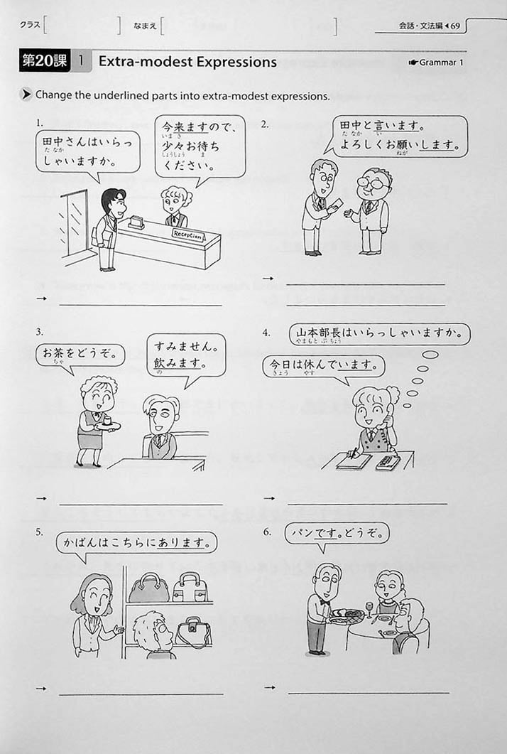 Genki 2: An Integrated Course in Elementary Japanese Third Edition Workbook Page 69