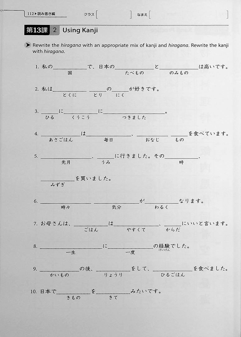 Genki 2: An Integrated Course in Elementary Japanese Third Edition Workbook Page 112