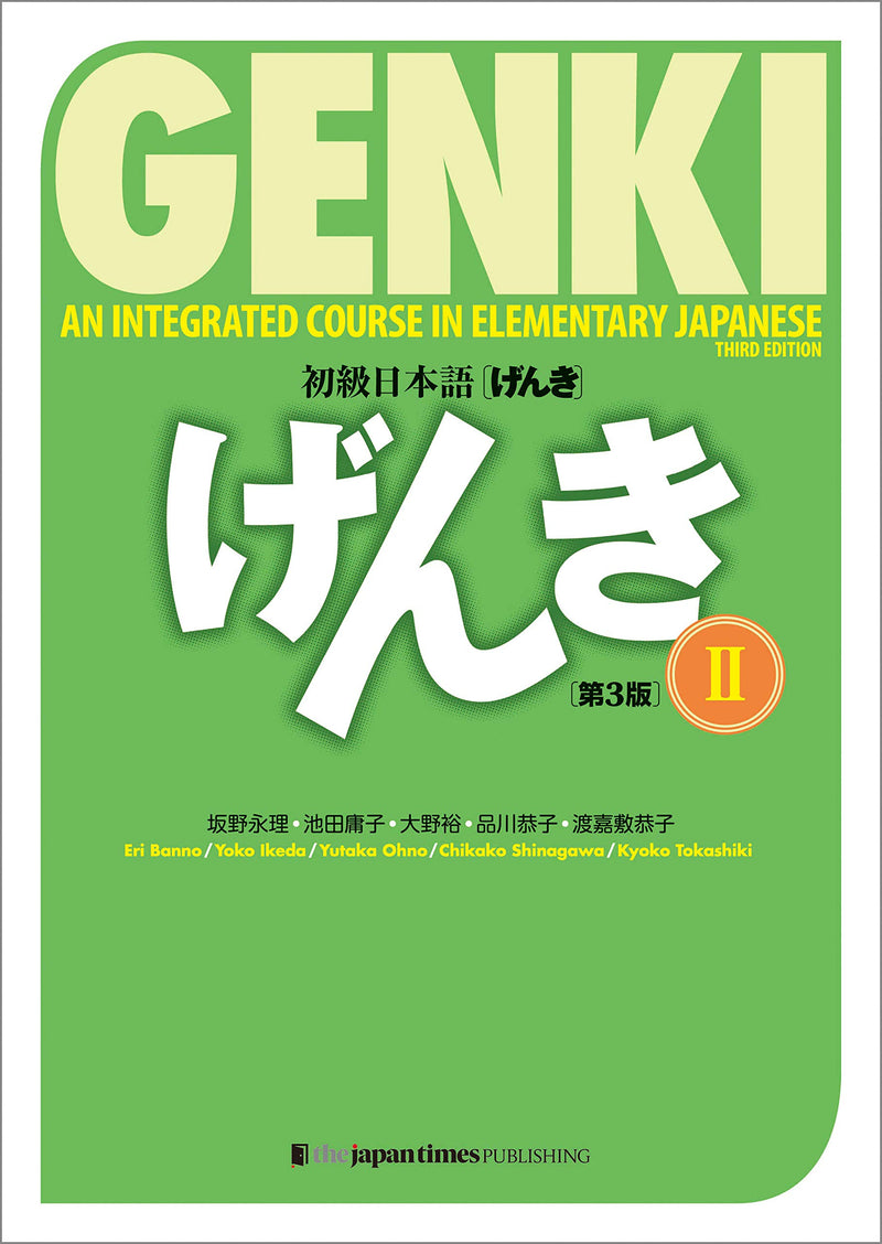 Genki 2: An Integrated Course in Elementary Japanese Third Edition Cover Page