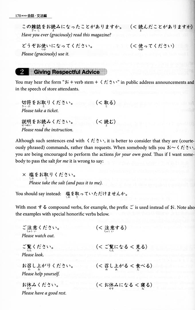 Genki 2 An Integrated Course In Elementary Japanese Textbook Page 170