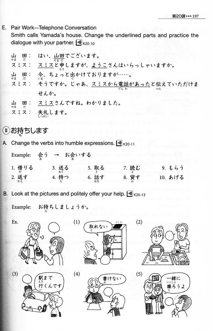 Genki 2 An Integrated Course in Elementary Japanese (Textbook) [old edition]