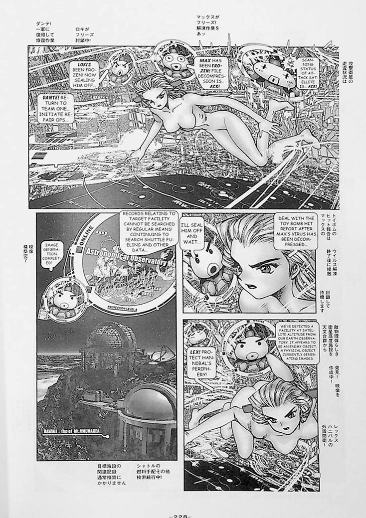 Ghost in the Shell - Bilingual Volume 2 Page 228