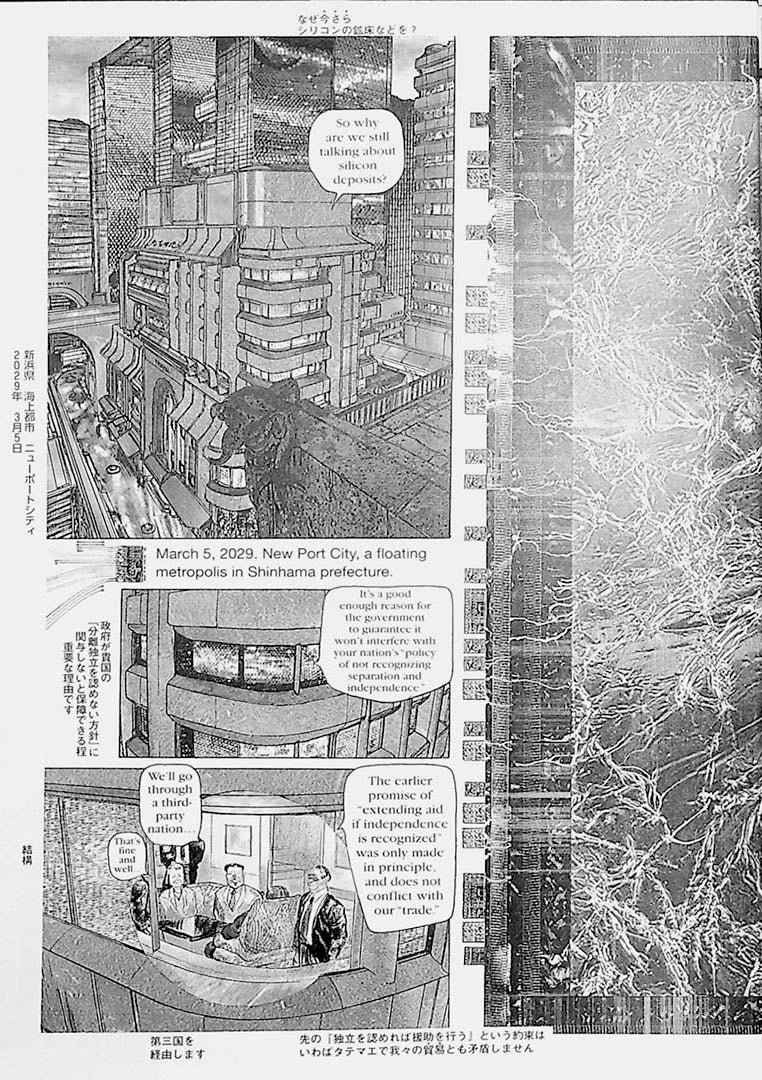 Ghost in the Shell - Bilingual Volume 1 Page 3