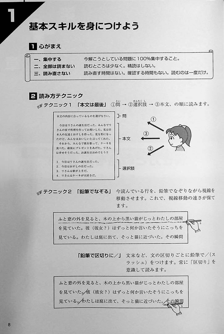 High Level EJU Preparation Textbook - Reading Comprehension
