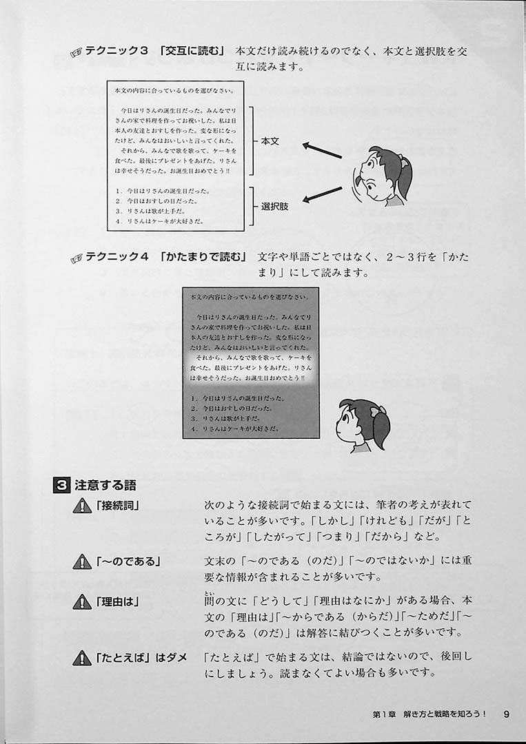 High Level EJU Preparation Textbook - Reading Comprehension