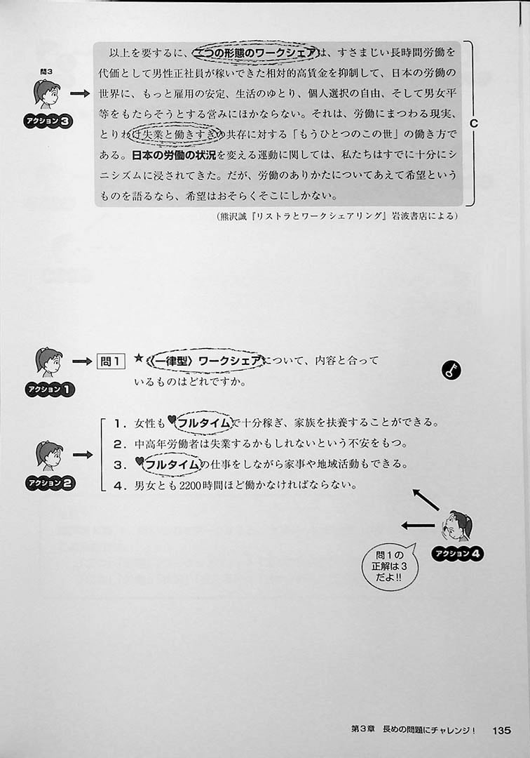 High Level EJU Preparation Textbook - Reading Comprehension
