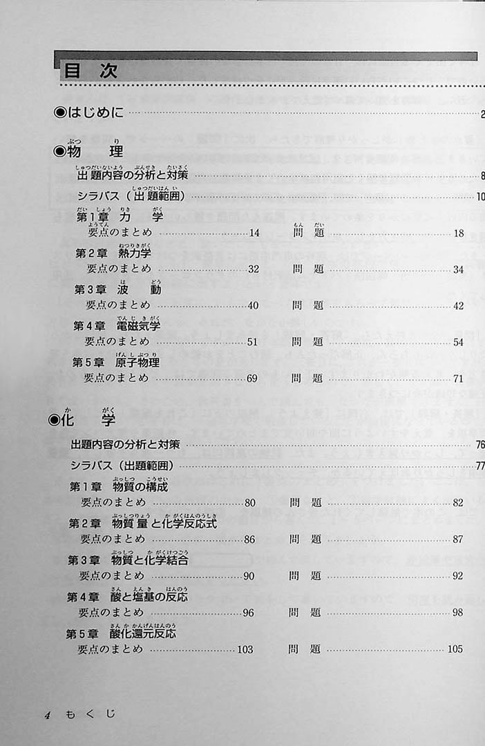 High Level EJU Preparation Textbook - Reading Comprehension
