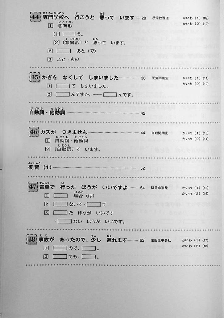 Hop Step Jump Volume 3 Page 12