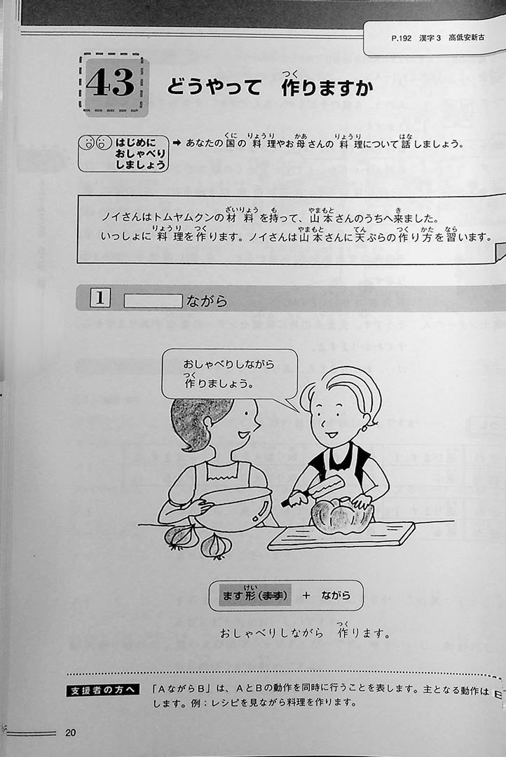 Hop Step Jump Volume 3 Page 20