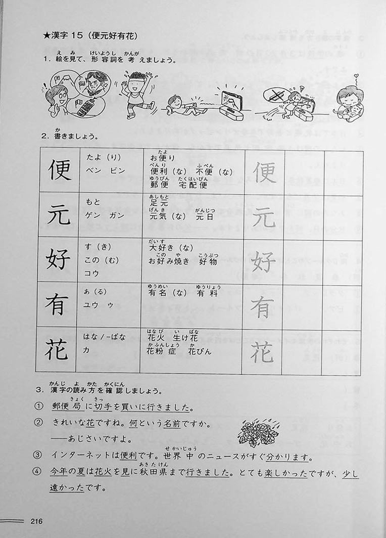 Hop Step Jump Volume 3 Page 216