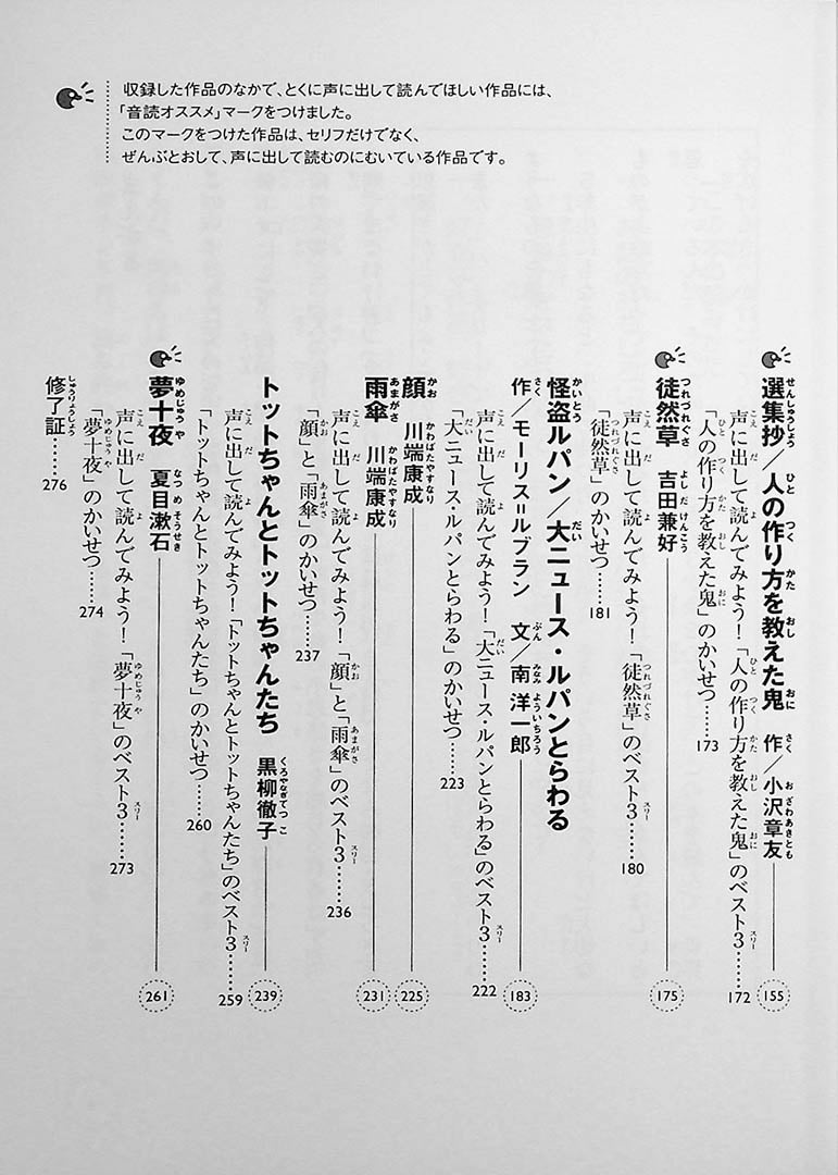 Stories You Can Read Smoothly - Ikki Ni Yomeru 5th Grade