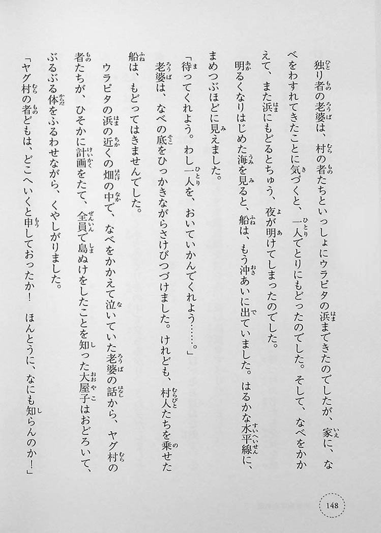 Stories You Can Read Smoothly - Ikki Ni Yomeru 5th Grade