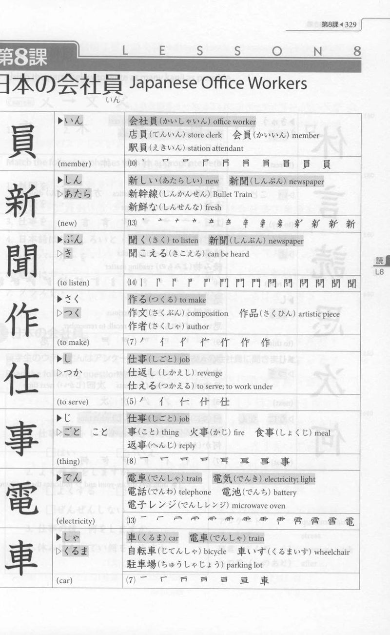 Genki 1: An Integrated Course in Elementary Japanese Third Edition Page 329