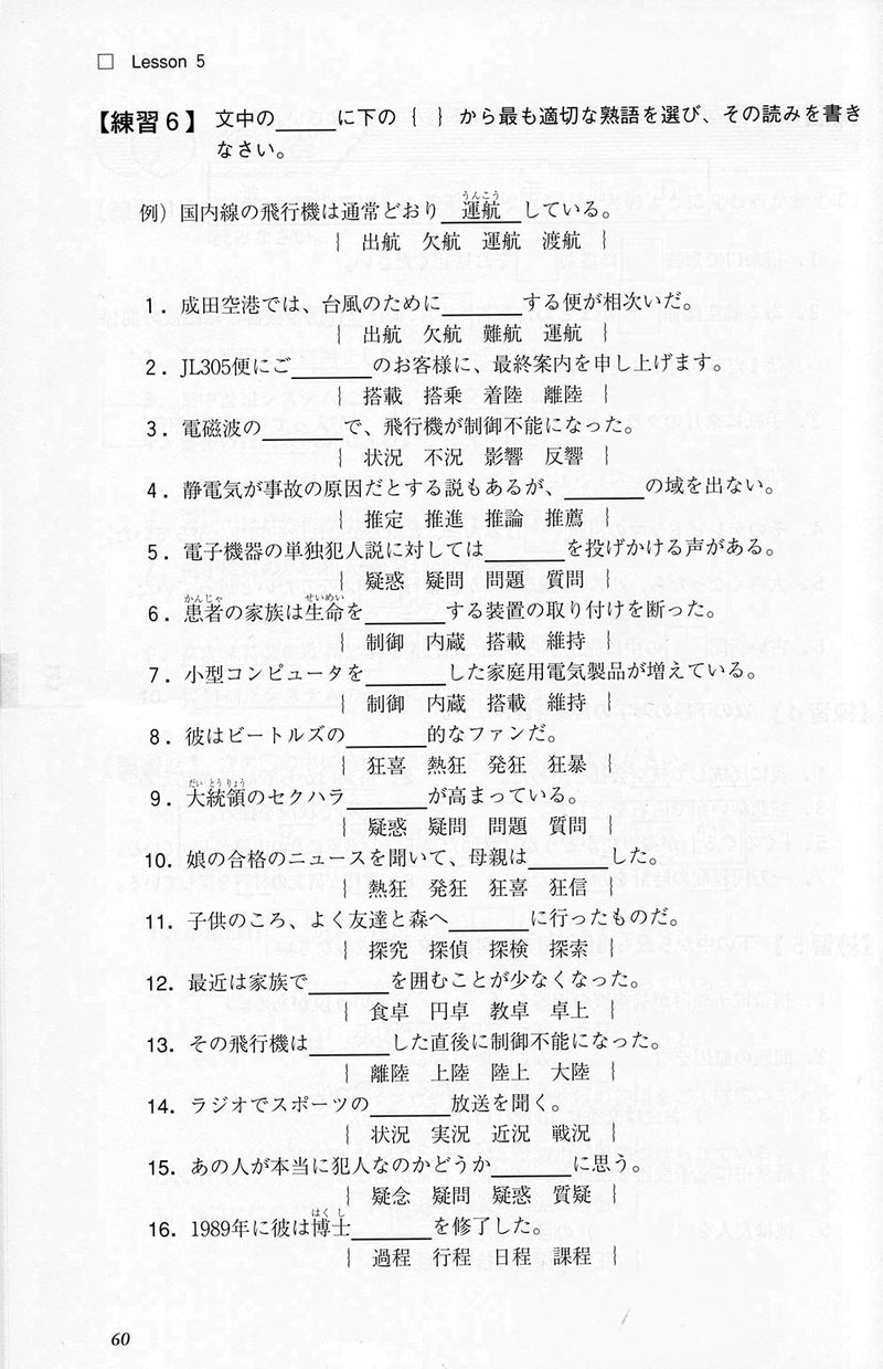 Intermediate Kanji Book Vol. 2 - 1000 Kanji