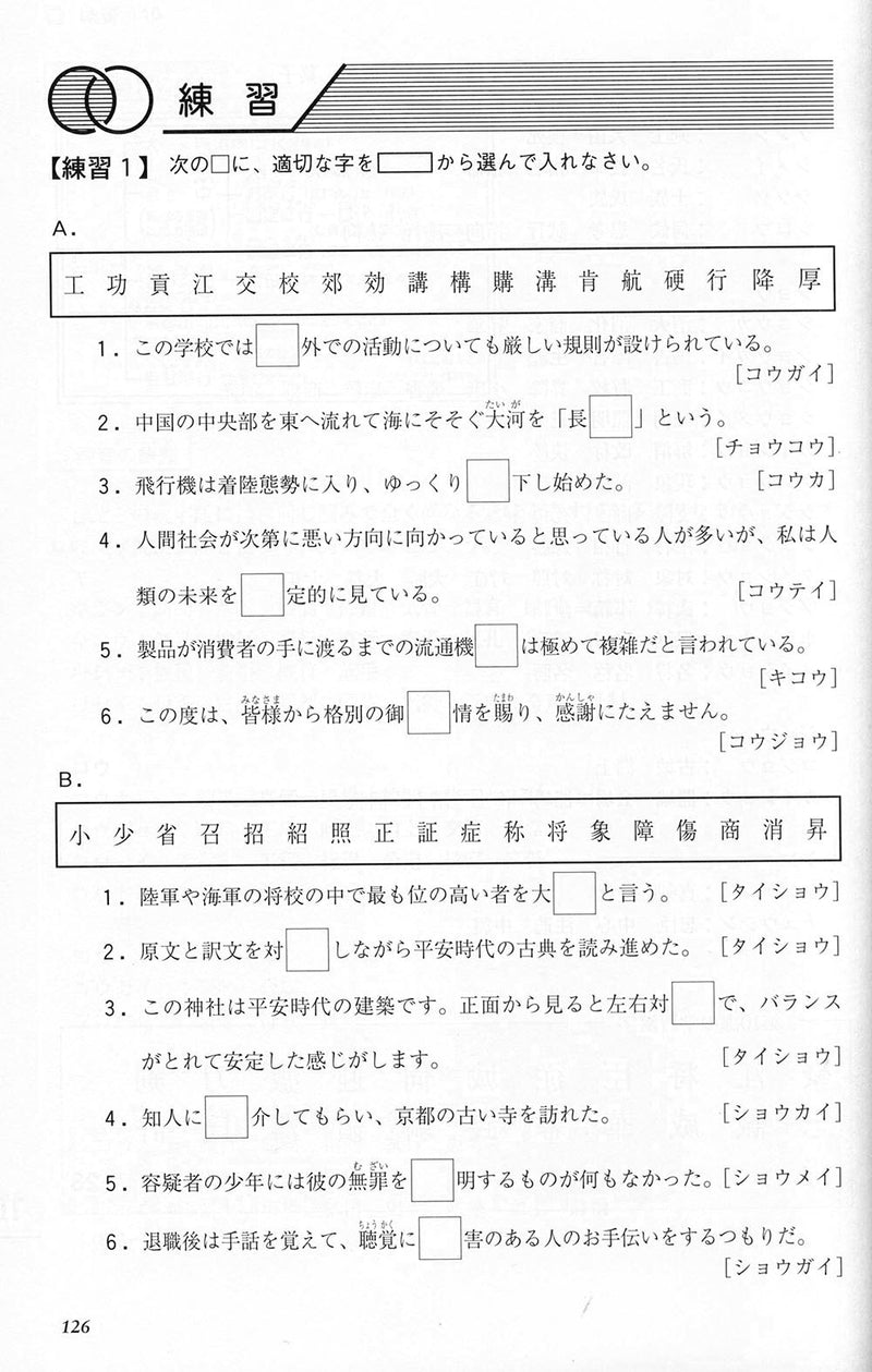Intermediate Kanji Book Vol. 2 - 1000 Kanji