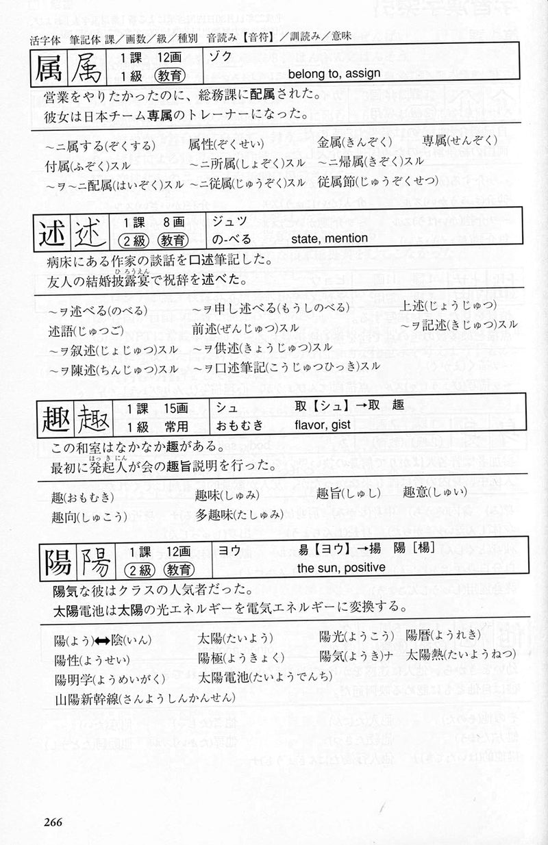 Intermediate Kanji Book Vol. 2 - 1000 Kanji