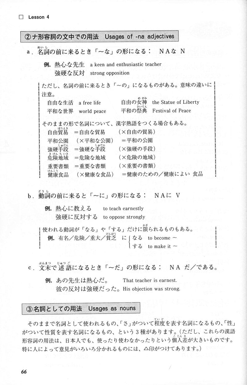 Intermediate Kanji Book Vol. 1 - 1000 Kanji